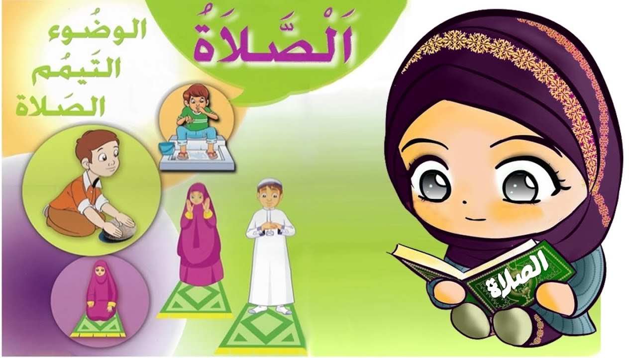 فلاشة الطفل الذكي للتربية والتعليم