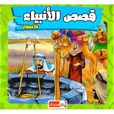 فلاشة الطفل الذكي للتربية والتعليم
