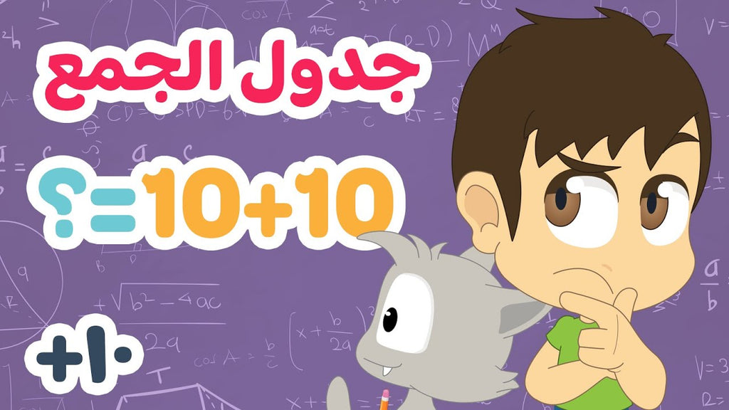 فلاشة الطفل الذكي للتربية والتعليم