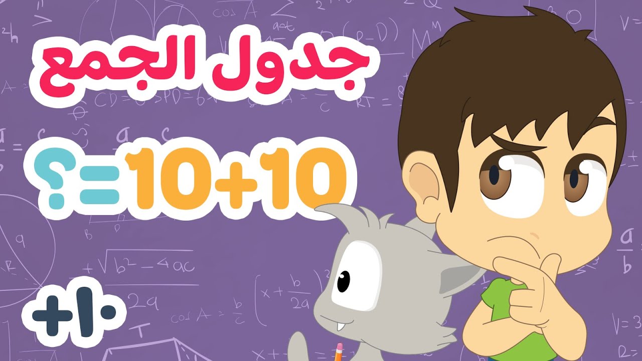 فلاشة الطفل الذكي للتربية والتعليم