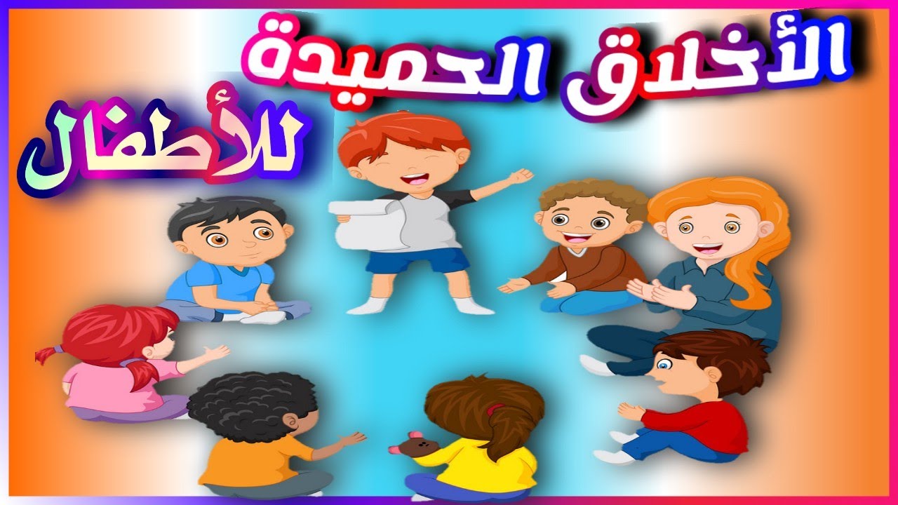فلاشة الطفل الذكي للتربية والتعليم