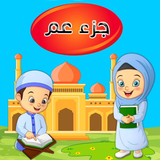 فلاشة الطفل الذكي للتربية والتعليم